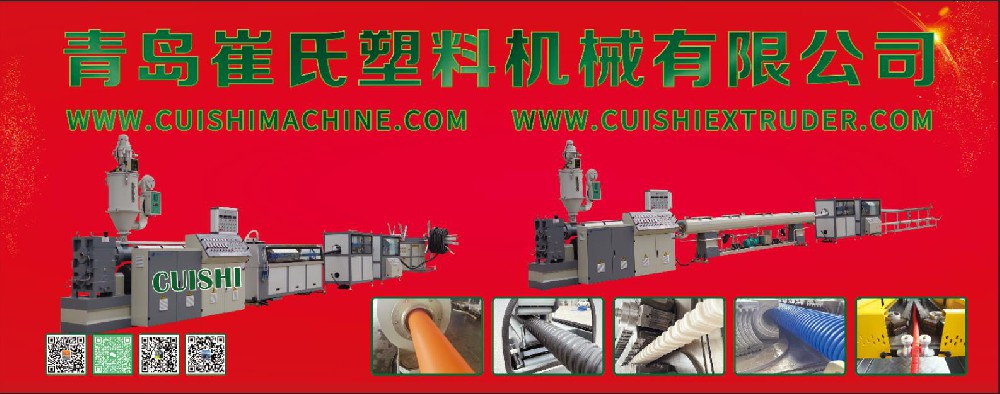 PPR Pipe extrusion  line